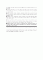 소비자행동론 - 온라인 도서시장 4페이지