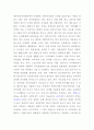 말과 웰빙 (제주승마) 1페이지