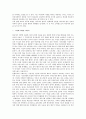 [예술론] 처녀의 잉태, 그 아름다운 사실의 고지  5페이지
