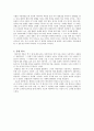 [예술론] 처녀의 잉태, 그 아름다운 사실의 고지  7페이지