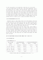 [현대 사회와 범죄] 불법 다단계의 폐해 (청춘의 덫) 3페이지
