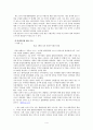 [현대 사회와 범죄] 불법 다단계의 폐해 (청춘의 덫) 4페이지