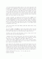 [논문] 식민지 근대화론 비판(批判) 4페이지