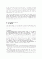 [논문] 식민지 근대화론 비판(批判) 5페이지