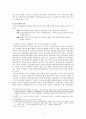 [논문] 식민지 근대화론 비판(批判) 8페이지
