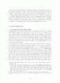 [논문] 식민지 근대화론 비판(批判) 10페이지