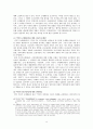 [논문] 식민지 근대화론 비판(批判) 12페이지