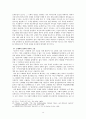[논문] 식민지 근대화론 비판(批判) 13페이지