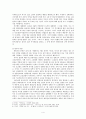 6.25전쟁의 기원과 발발 그리고 그 영향  4페이지