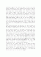 [독후감] 를 읽고 _ 파울로 코엘료 (Paulo Coelho) 저 2페이지