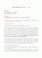 설교문(말씀의 시간) - 1주 Light : 감사의 왕으로 오신 예수님 (마태복음 26장 17~30절) 3페이지