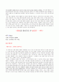 설교문(말씀의 시간) - 4주 Effect : 이지선의 영향력 (골로새서 3장 17절) 3페이지