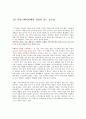 [교양] 경청의 중요성 1페이지