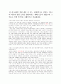 [교양] 경청의 중요성 3페이지