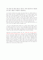 [교양] 경청의 중요성 5페이지