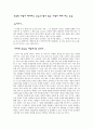건강한 사람이 해야하는 운동과 병이 있는 사람이 해야 하는 운동 1페이지