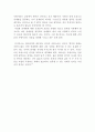 오셀로를 닮은 남자, 헤라를 닮은 여자를 읽고  3페이지