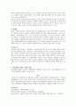 지역사회자원개발에서 모금의 전략과 방법에 관해 논하시오 3페이지