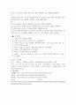 금속의활동도서열측정예비 2페이지