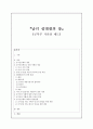 군가산점 1페이지
