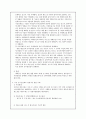 군가산점 5페이지