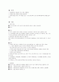 열교환기 3조 2페이지
