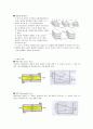 열교환기 3조 4페이지