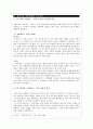 채만식 치숙 최종본 7페이지