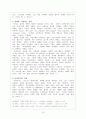 채만식 치숙 최종본 15페이지
