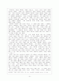 채만식 치숙 최종본 16페이지