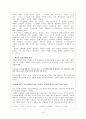 채만식 치숙 최종본 18페이지