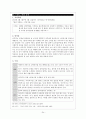 채만식 치숙 최종본 24페이지