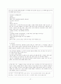 채만식 치숙 최종본 27페이지