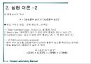 평형상수와 용해도곱 상수의 결정.PPT자료 4페이지