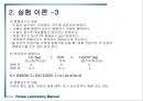 평형상수와 용해도곱 상수의 결정.PPT자료 5페이지