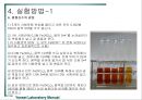 평형상수와 용해도곱 상수의 결정.PPT자료 8페이지
