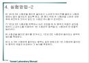 평형상수와 용해도곱 상수의 결정.PPT자료 9페이지