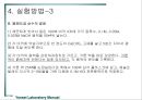 평형상수와 용해도곱 상수의 결정.PPT자료 10페이지