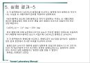 평형상수와 용해도곱 상수의 결정.PPT자료 15페이지