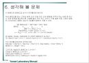 평형상수와 용해도곱 상수의 결정.PPT자료 17페이지