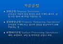 2장 제조공정 14페이지