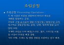 2장 제조공정 16페이지