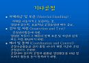 2장 제조공정 17페이지