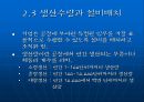 2장 제조공정 19페이지