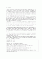 [사회학개론] 칼 마르크스가 “종교는 민중의 아편이다”라고 말한 이유는 무엇인지 설명 2페이지