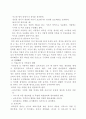 평가인증에서 보육시설의 필요성과 목적에 대해서 기술하시오. 3페이지