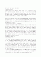평가인증에서 보육시설의 필요성과 목적에 대해서 기술하시오. 6페이지