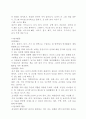 평가인증에서 보육시설의 필요성과 목적에 대해서 기술하시오. 8페이지
