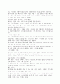 평가인증에서 보육시설의 필요성과 목적에 대해서 기술하시오. 9페이지
