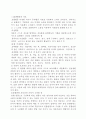 평가인증에서 보육시설의 필요성과 목적에 대해서 기술하시오. 10페이지